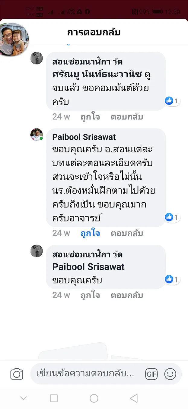 Review-สอนซ่อมนาฬิกา (1)