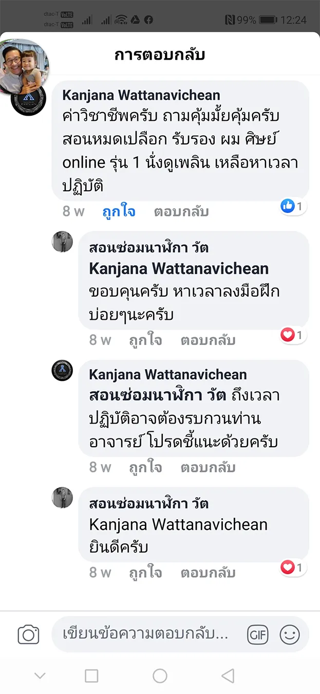 Review-สอนซ่อมนาฬิกา (2)