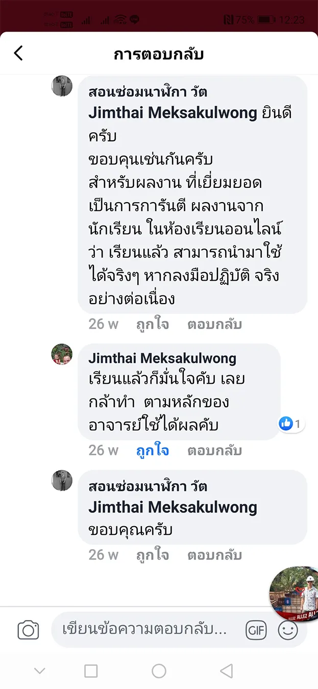 Review-สอนซ่อมนาฬิกา (3)