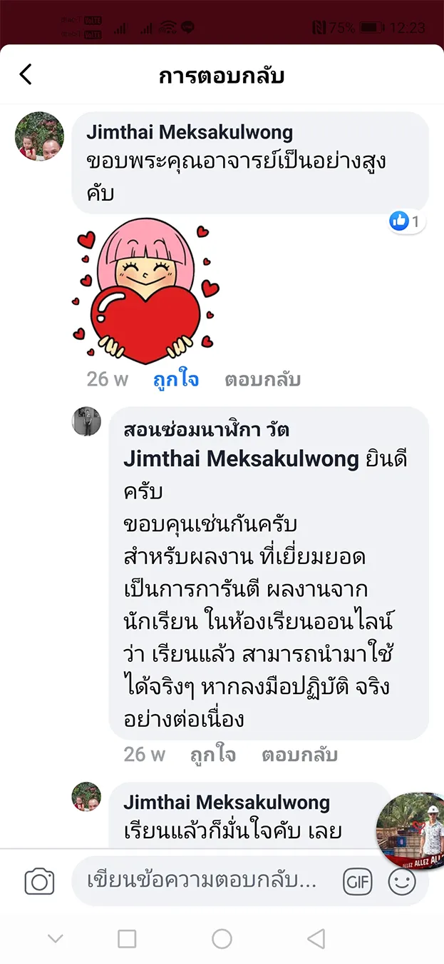 Review-สอนซ่อมนาฬิกา (4)